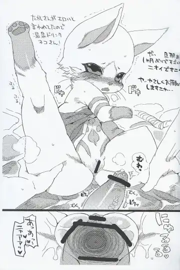 [Kemonono - Nakagami Takashi] Airou no Drinkya-san Fhentai - Page 8