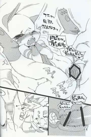 [Kemonono - Nakagami Takashi] Airou no Drinkya-san Fhentai - Page 9