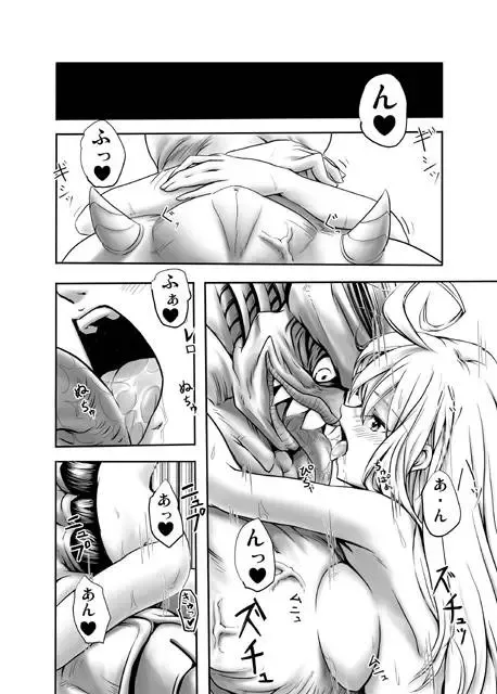 [Fuji Dokoro] To Love-Ru Gi-Burii Fhentai - Page 20