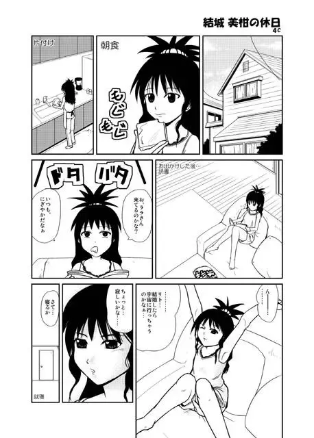 [Fuji Dokoro] To Love-Ru Gi-Burii Fhentai - Page 24