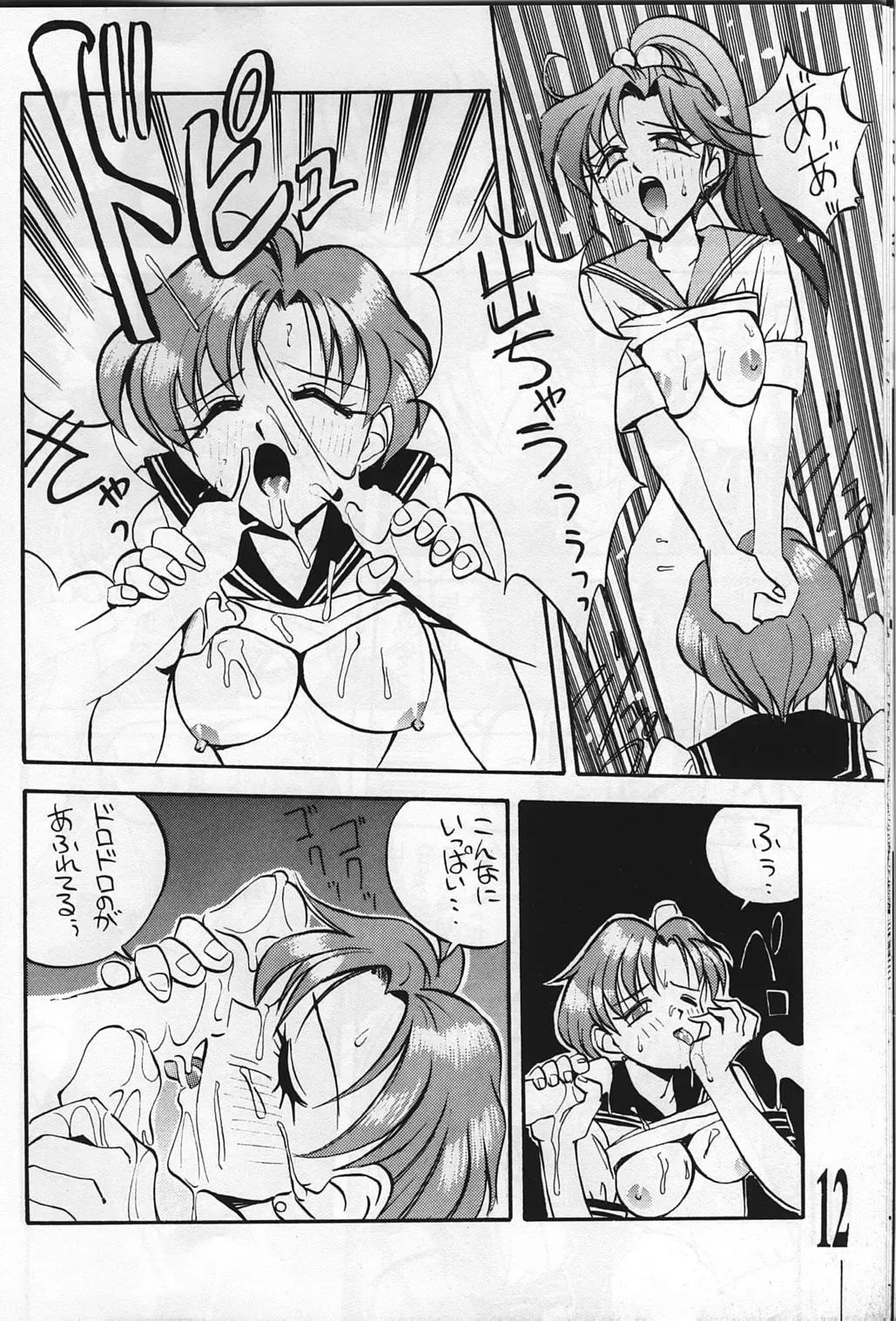 [Akiyoshi Yoshiaki] Suke Sailor Moon Moon De R Fhentai - Page 12