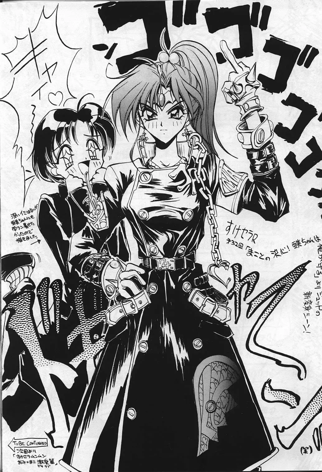 [Akiyoshi Yoshiaki] Suke Sailor Moon Moon De R Fhentai - Page 19