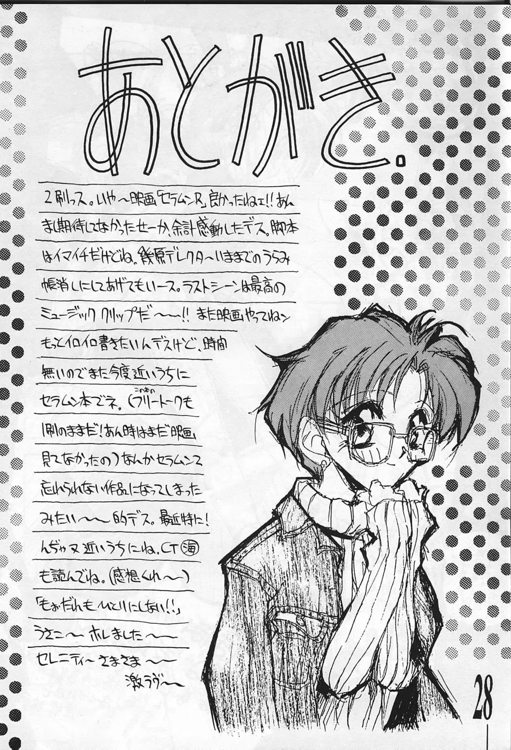 [Akiyoshi Yoshiaki] Suke Sailor Moon Moon De R Fhentai - Page 28