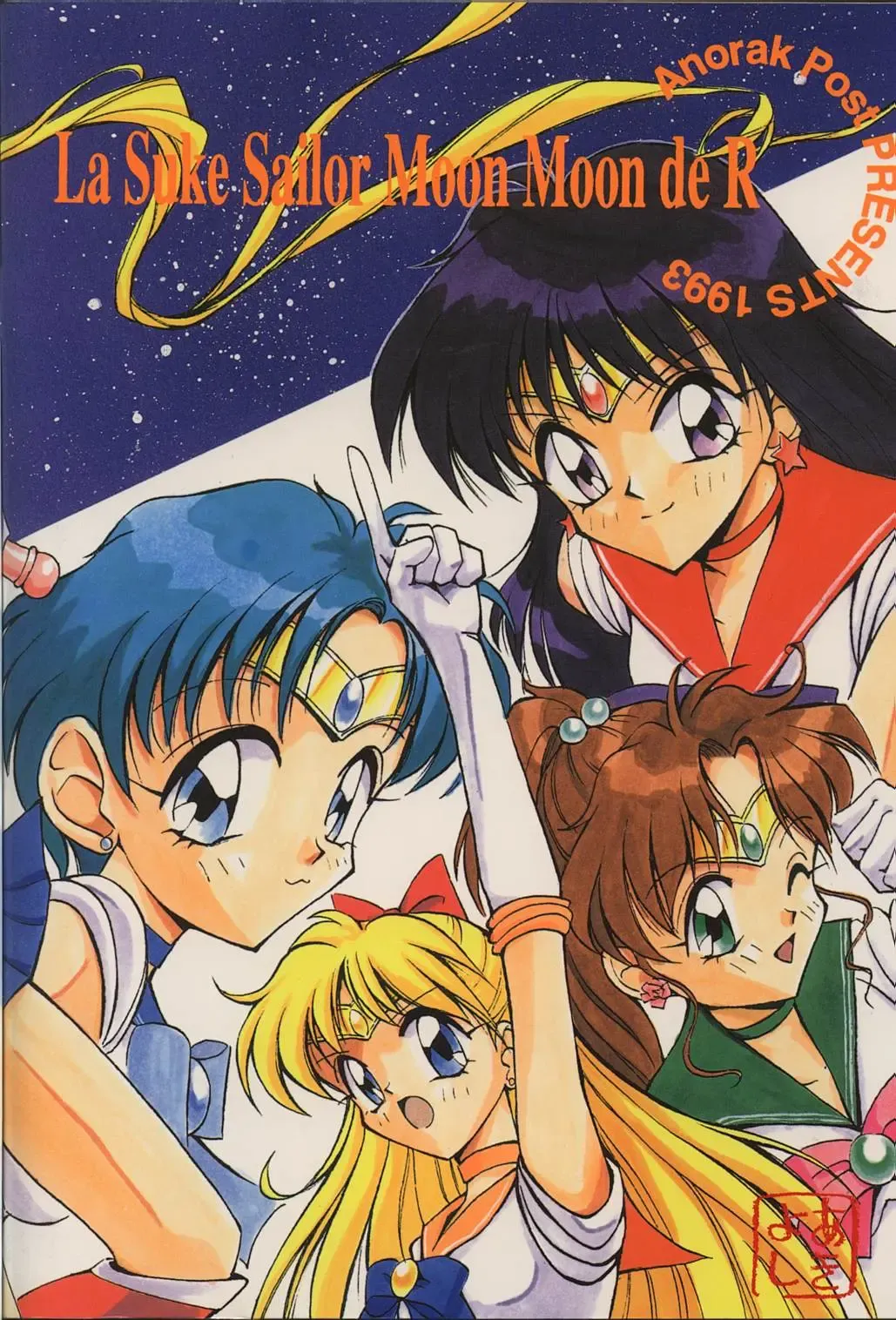 [Akiyoshi Yoshiaki] Suke Sailor Moon Moon De R Fhentai - Page 32