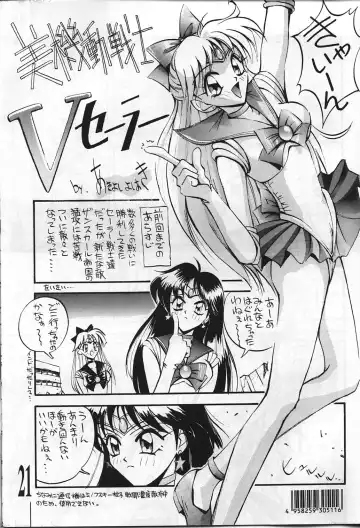 [Akiyoshi Yoshiaki] Suke Sailor Moon Moon De R Fhentai - Page 21