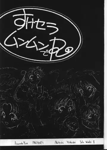 [Akiyoshi Yoshiaki] Suke Sailor Moon Moon De R Fhentai - Page 3