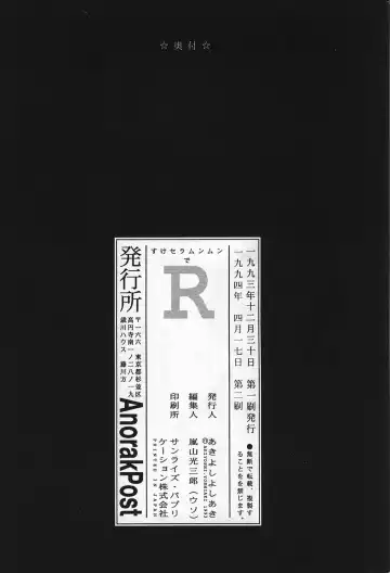 [Akiyoshi Yoshiaki] Suke Sailor Moon Moon De R Fhentai - Page 30