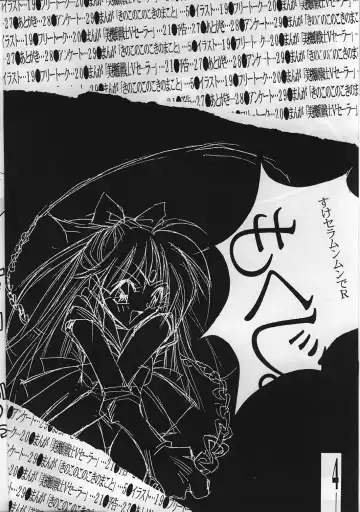 [Akiyoshi Yoshiaki] Suke Sailor Moon Moon De R Fhentai - Page 4