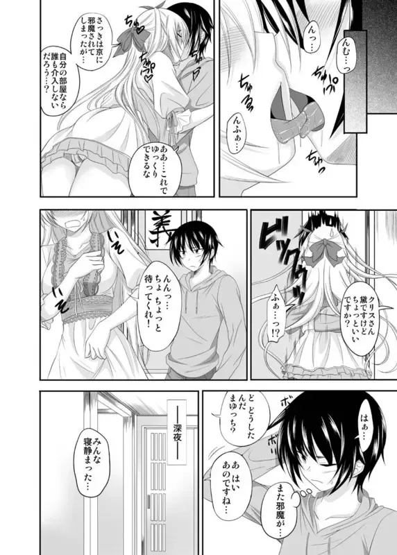 [Arsenal] 5-I nante shinjinai!! Fhentai - Page 4