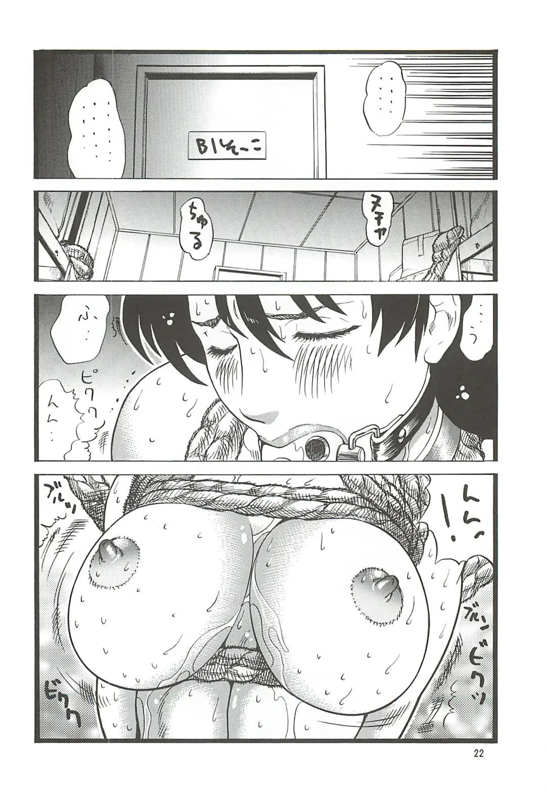 [Inugai Shin] Goriman 5 Fhentai - Page 21