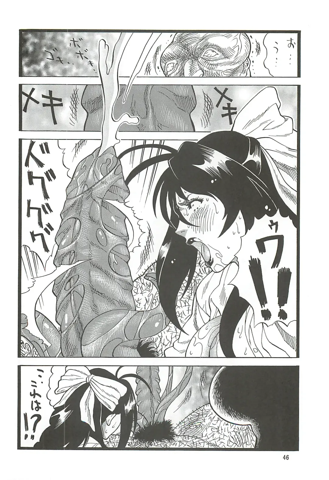 [Inugai Shin] Goriman 5 Fhentai - Page 45