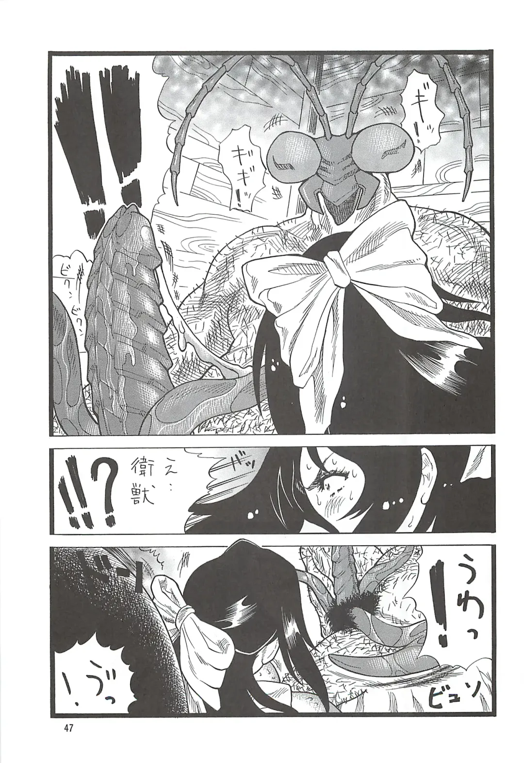 [Inugai Shin] Goriman 5 Fhentai - Page 46