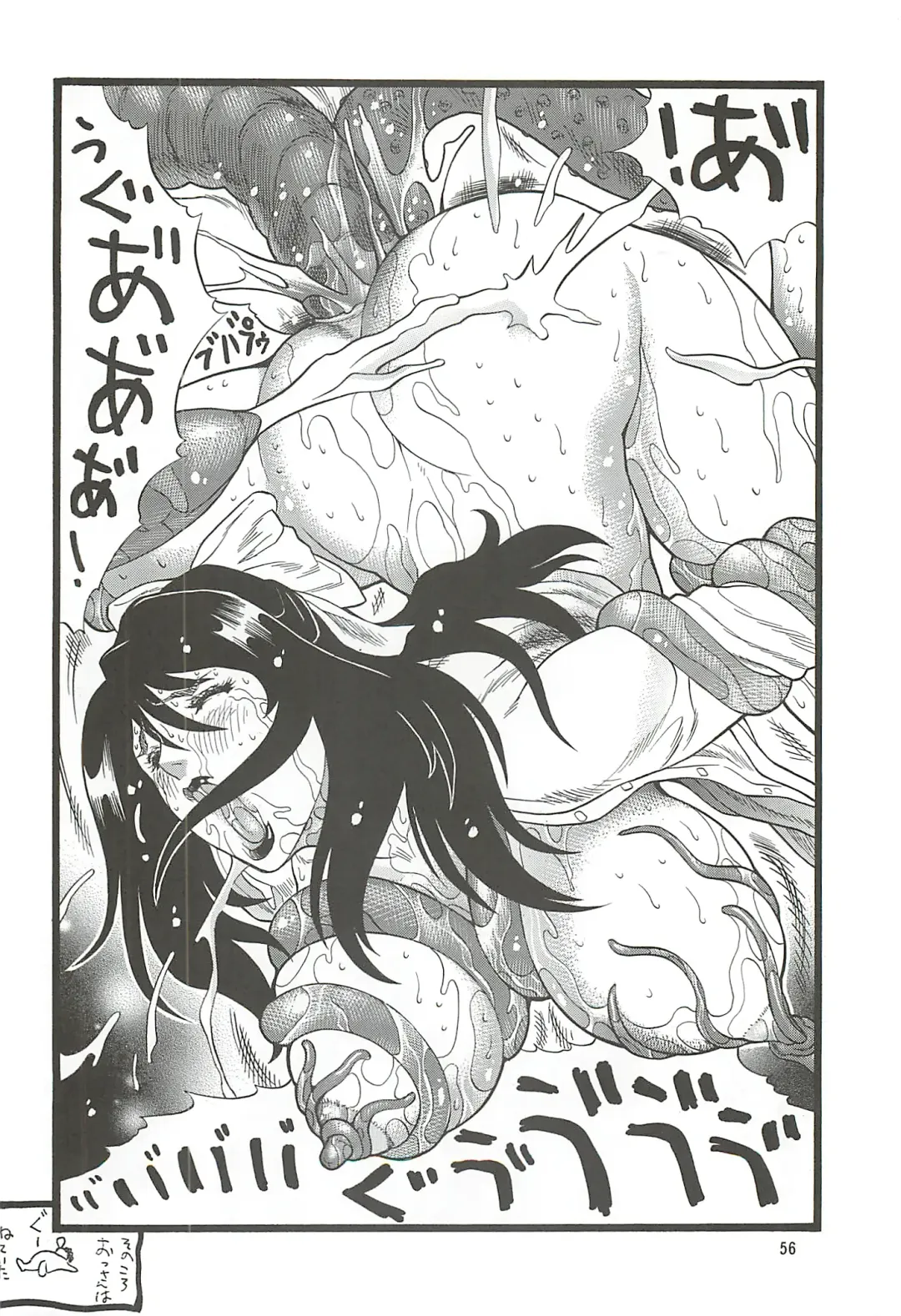 [Inugai Shin] Goriman 5 Fhentai - Page 55