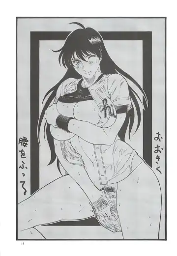 [Inugai Shin] Goriman 5 Fhentai - Page 18