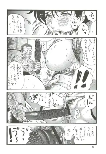 [Inugai Shin] Goriman 5 Fhentai - Page 25