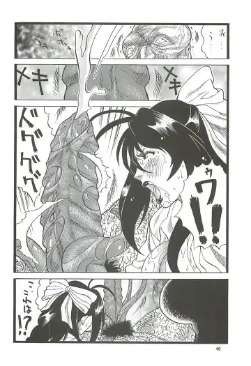 [Inugai Shin] Goriman 5 Fhentai - Page 45