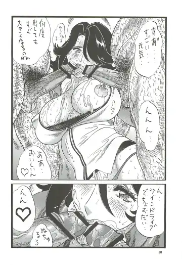 [Inugai Shin] Goriman 5 Fhentai - Page 57