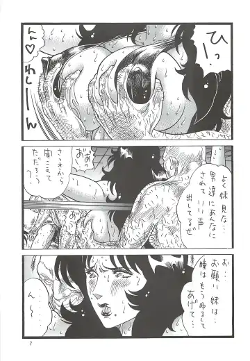[Inugai Shin] Goriman 5 Fhentai - Page 6