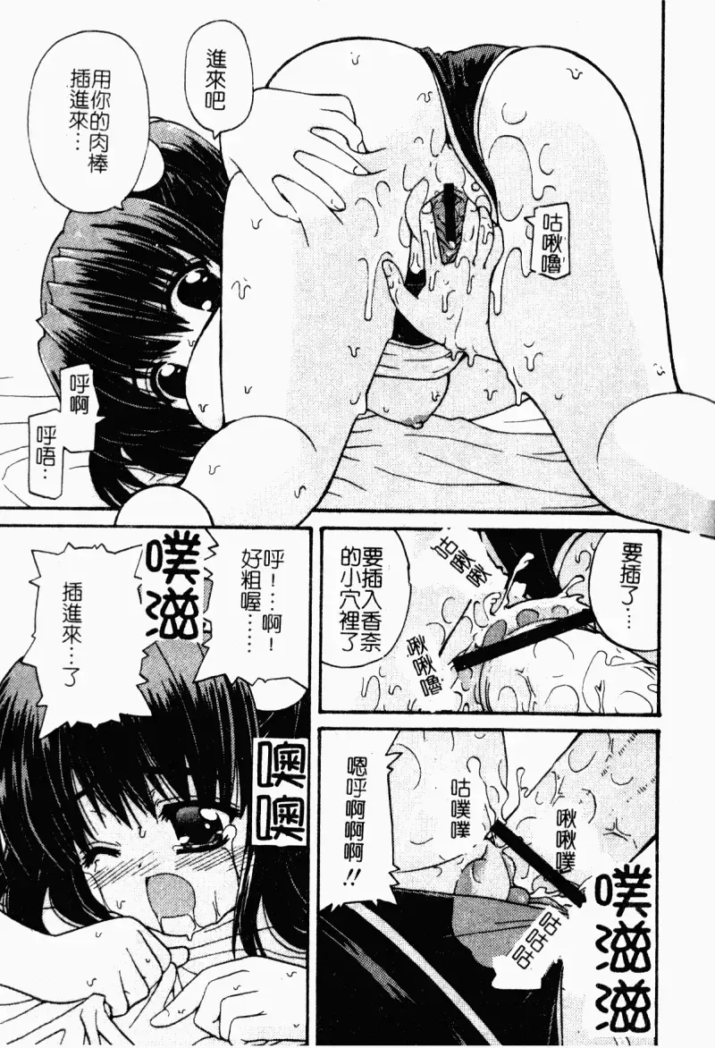 [Kaishinshi] Magicalize | 魔幻浪蕩女 Fhentai - Page 100