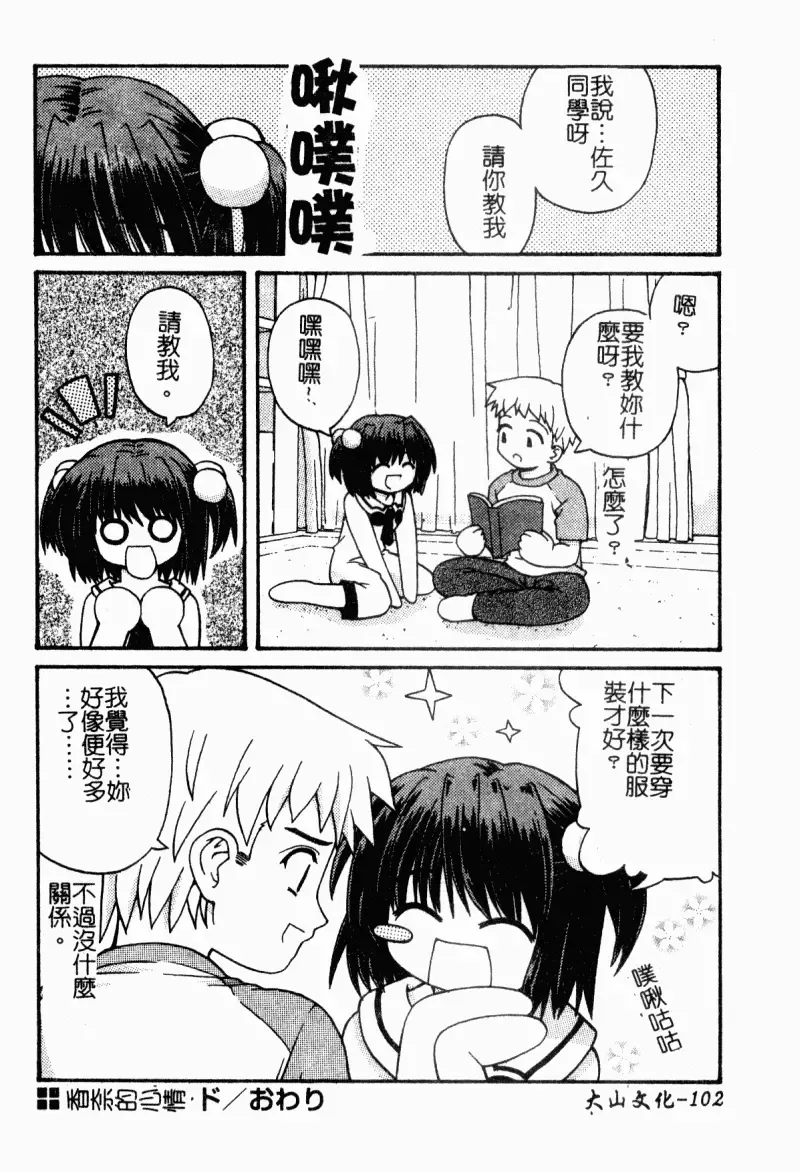 [Kaishinshi] Magicalize | 魔幻浪蕩女 Fhentai - Page 103