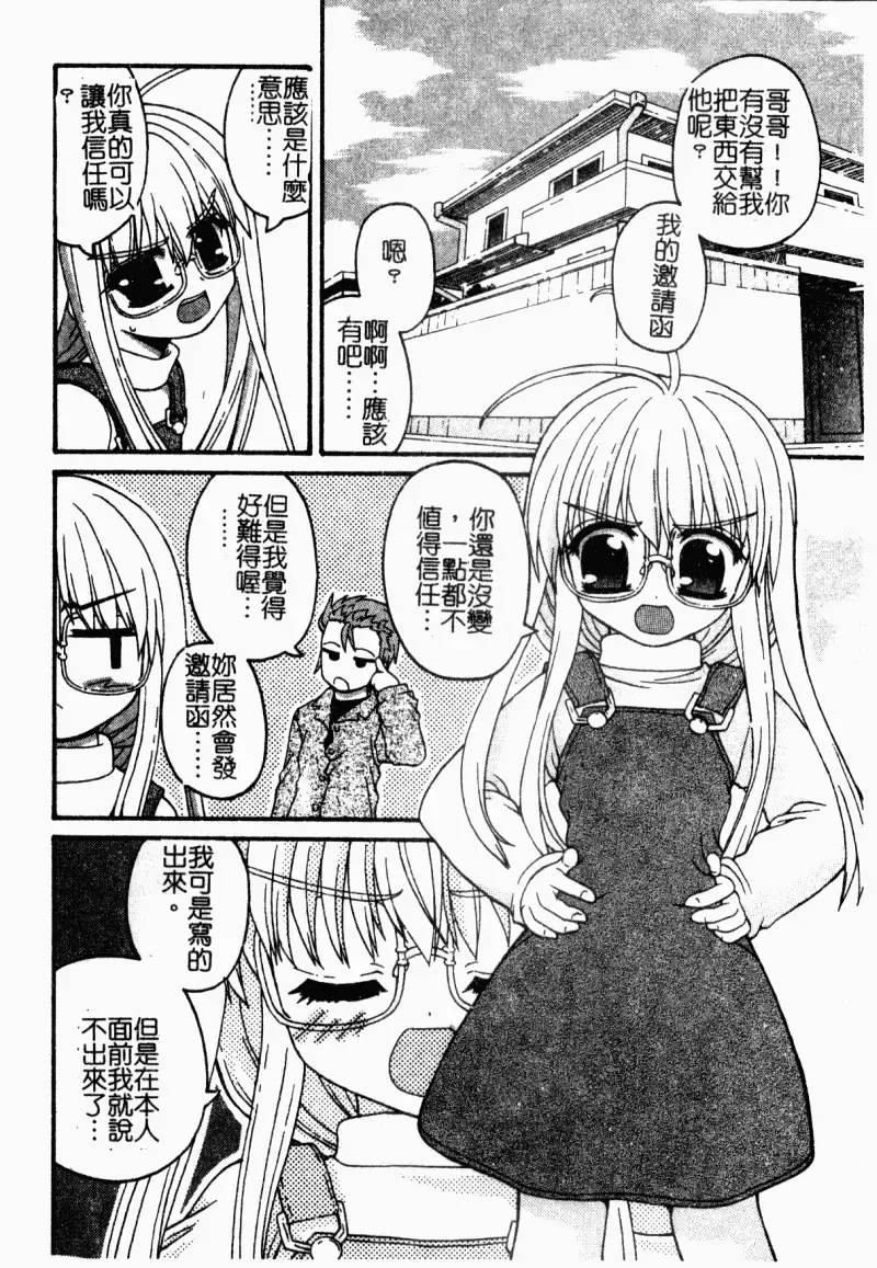 [Kaishinshi] Magicalize | 魔幻浪蕩女 Fhentai - Page 105