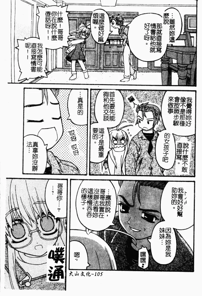 [Kaishinshi] Magicalize | 魔幻浪蕩女 Fhentai - Page 106