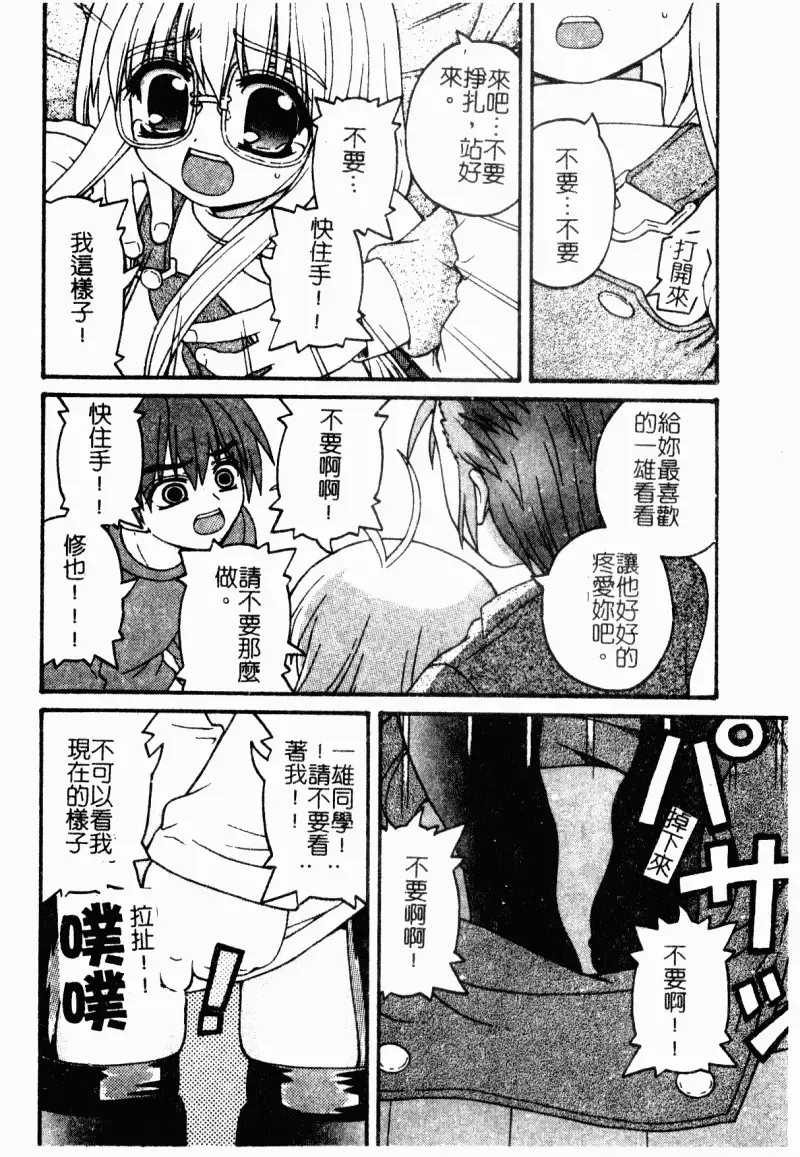 [Kaishinshi] Magicalize | 魔幻浪蕩女 Fhentai - Page 109