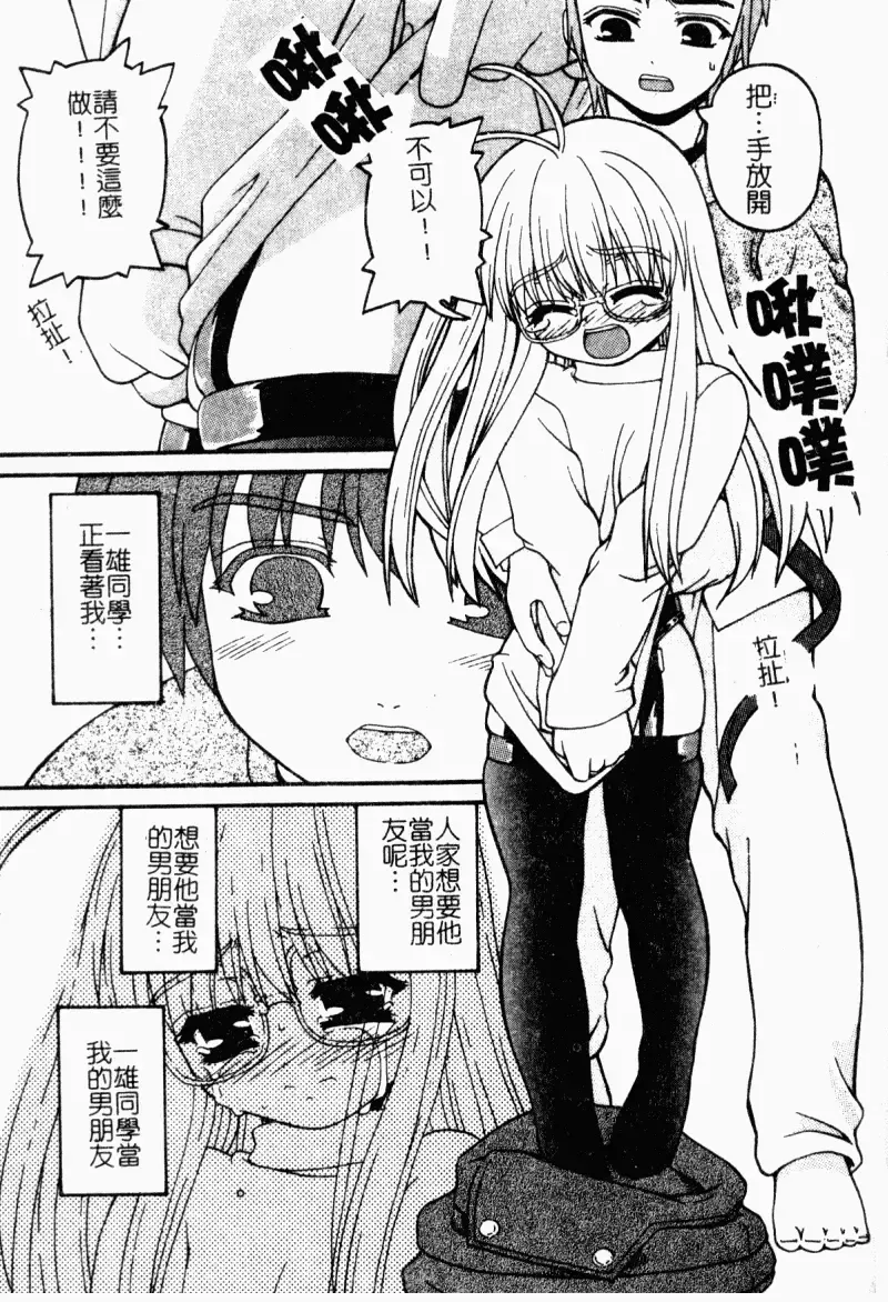 [Kaishinshi] Magicalize | 魔幻浪蕩女 Fhentai - Page 110