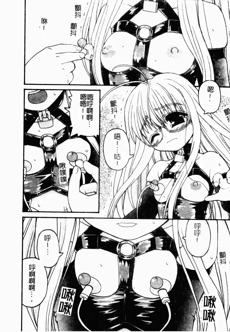 [Kaishinshi] Magicalize | 魔幻浪蕩女 Fhentai - Page 113