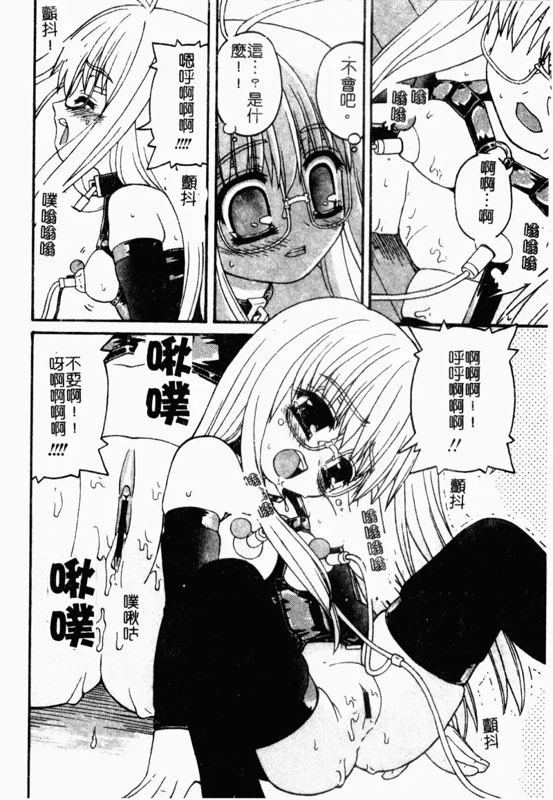 [Kaishinshi] Magicalize | 魔幻浪蕩女 Fhentai - Page 115