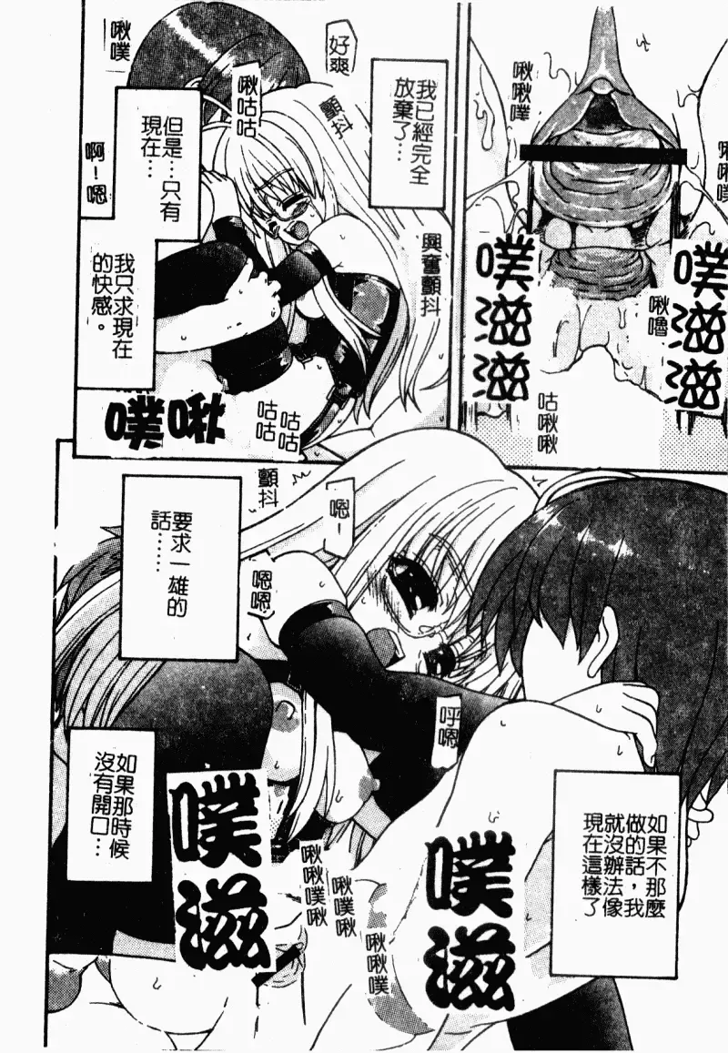 [Kaishinshi] Magicalize | 魔幻浪蕩女 Fhentai - Page 121