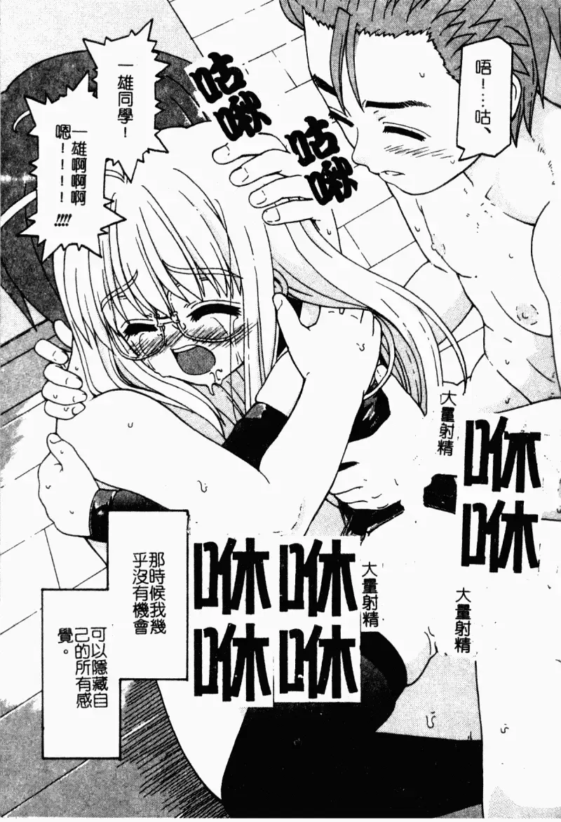 [Kaishinshi] Magicalize | 魔幻浪蕩女 Fhentai - Page 122