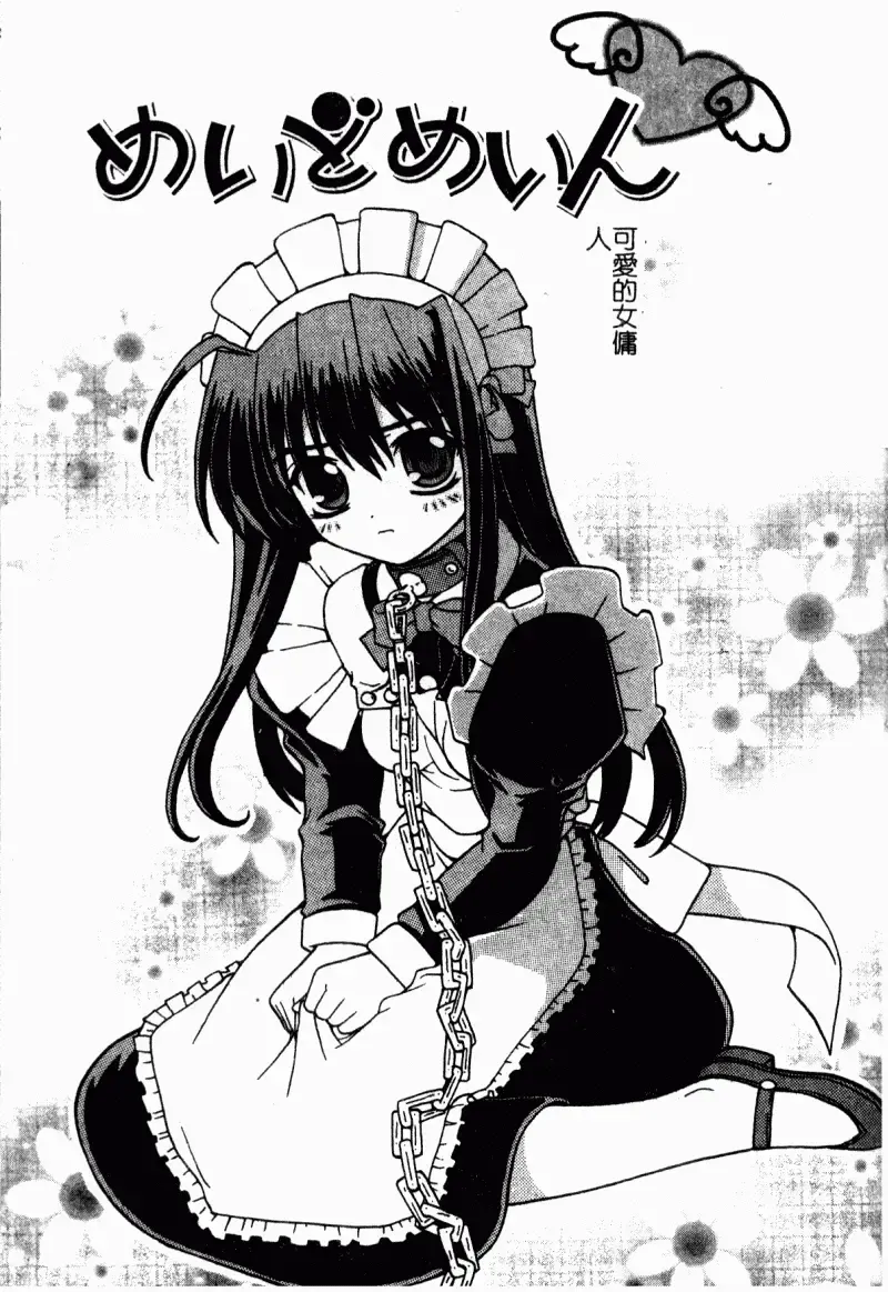 [Kaishinshi] Magicalize | 魔幻浪蕩女 Fhentai - Page 124