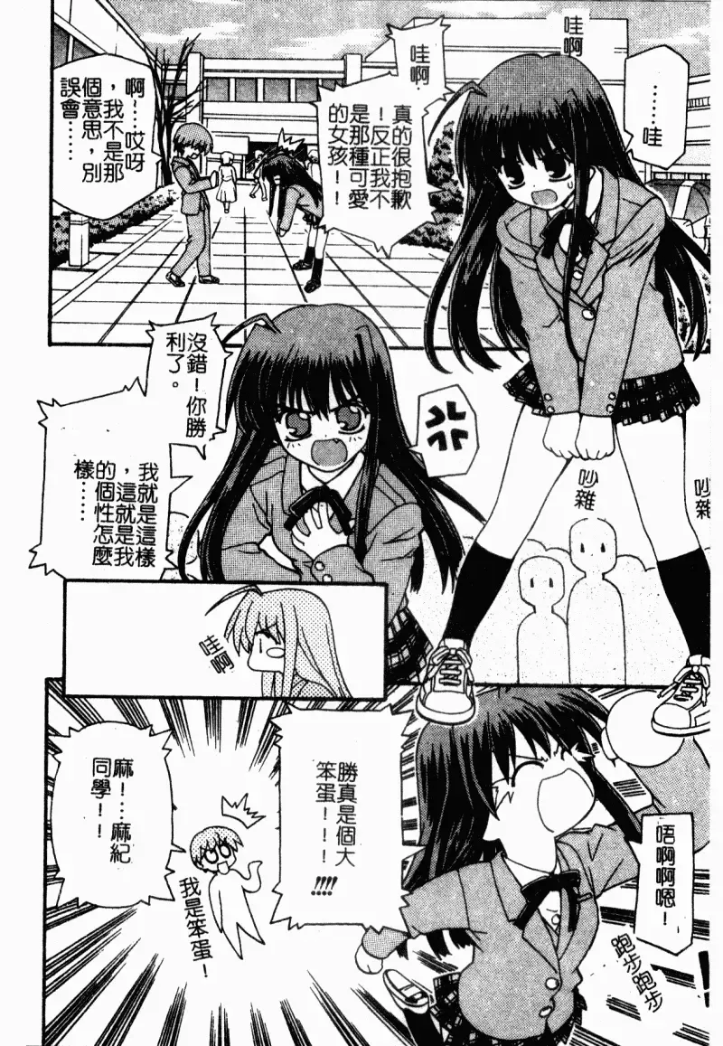 [Kaishinshi] Magicalize | 魔幻浪蕩女 Fhentai - Page 125