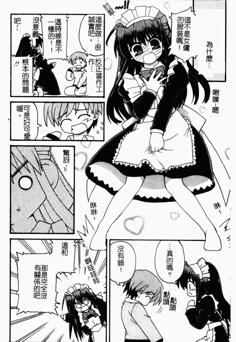 [Kaishinshi] Magicalize | 魔幻浪蕩女 Fhentai - Page 127