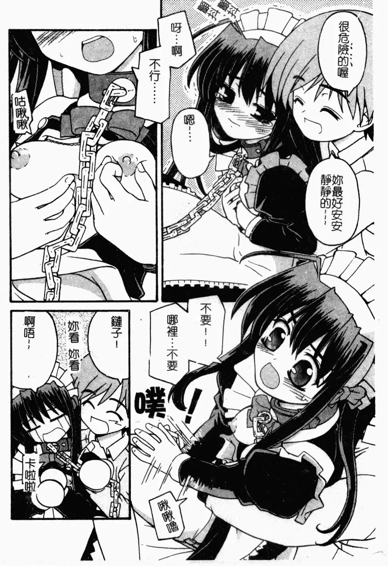 [Kaishinshi] Magicalize | 魔幻浪蕩女 Fhentai - Page 131