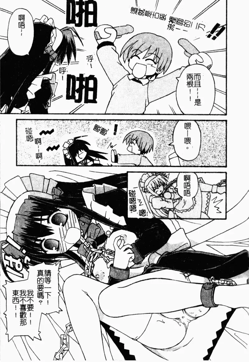 [Kaishinshi] Magicalize | 魔幻浪蕩女 Fhentai - Page 134