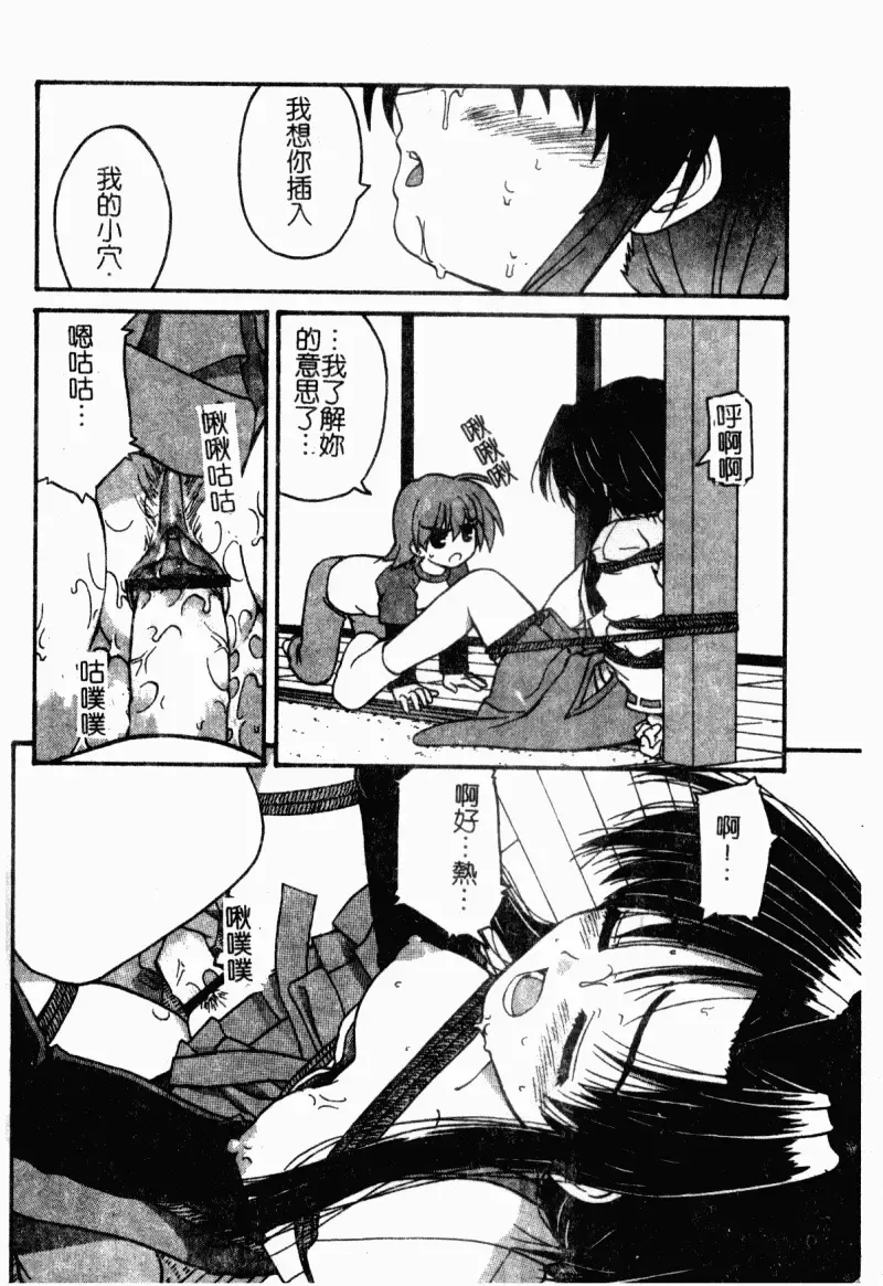 [Kaishinshi] Magicalize | 魔幻浪蕩女 Fhentai - Page 157