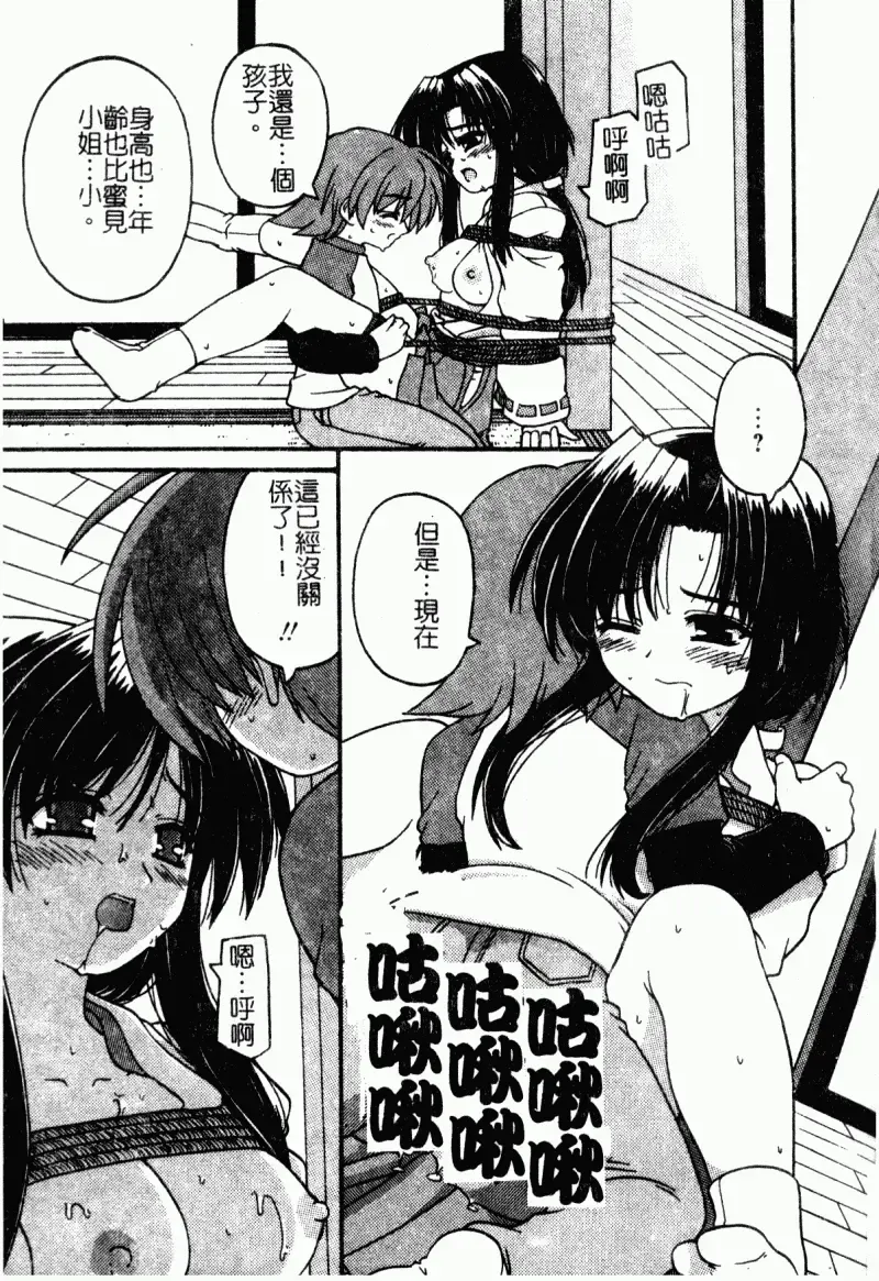 [Kaishinshi] Magicalize | 魔幻浪蕩女 Fhentai - Page 158