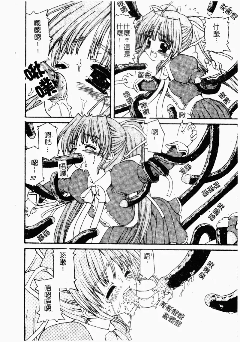 [Kaishinshi] Magicalize | 魔幻浪蕩女 Fhentai - Page 16