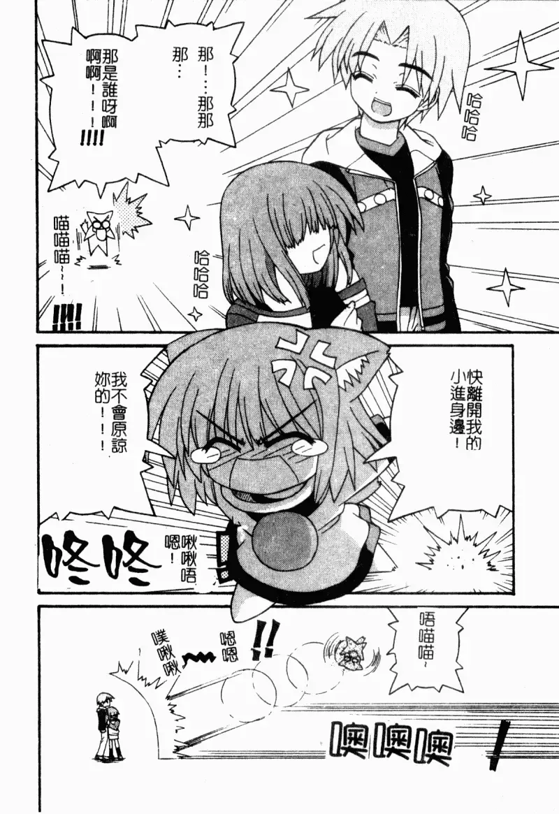 [Kaishinshi] Magicalize | 魔幻浪蕩女 Fhentai - Page 165