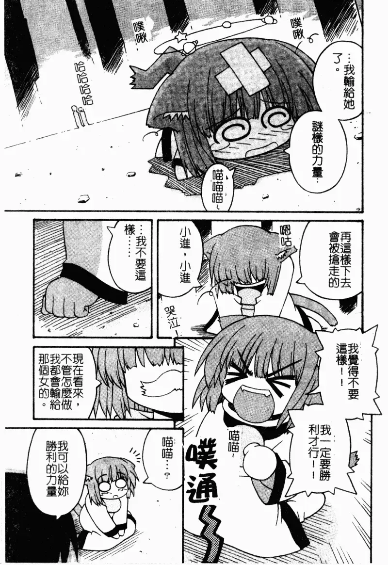 [Kaishinshi] Magicalize | 魔幻浪蕩女 Fhentai - Page 166