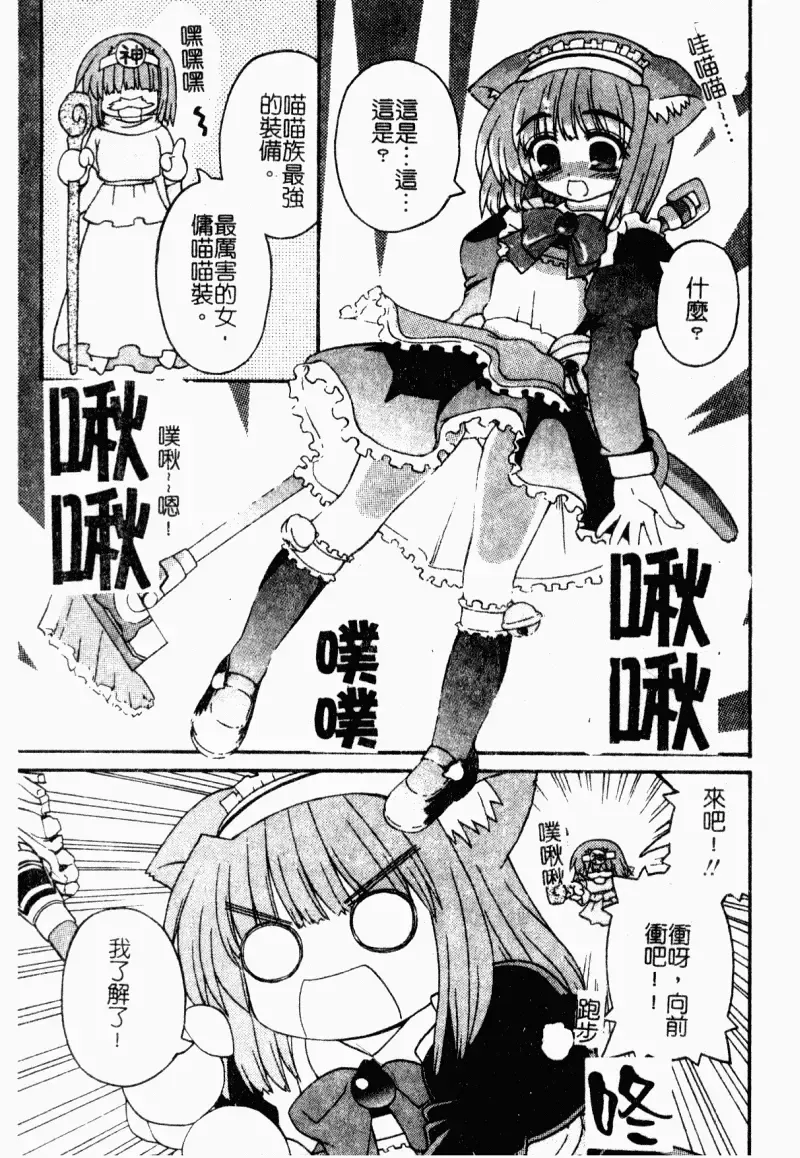 [Kaishinshi] Magicalize | 魔幻浪蕩女 Fhentai - Page 168