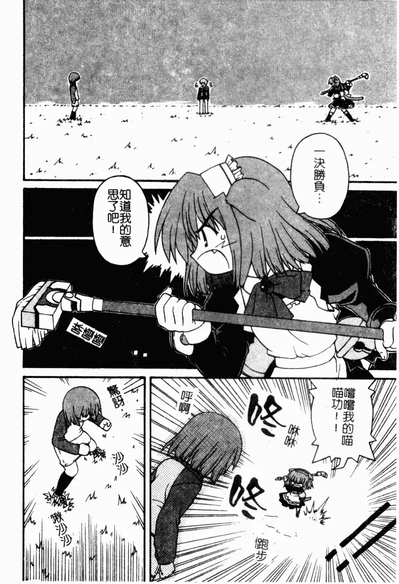 [Kaishinshi] Magicalize | 魔幻浪蕩女 Fhentai - Page 169