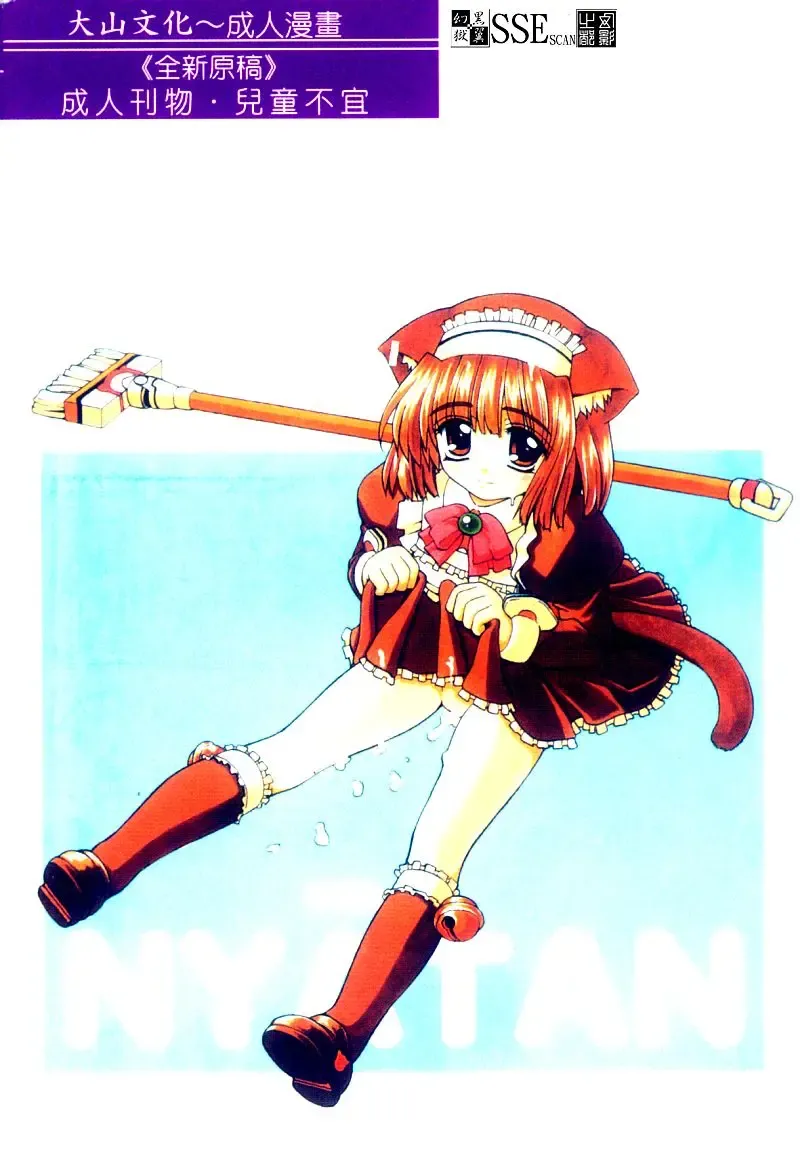 [Kaishinshi] Magicalize | 魔幻浪蕩女 Fhentai - Page 2