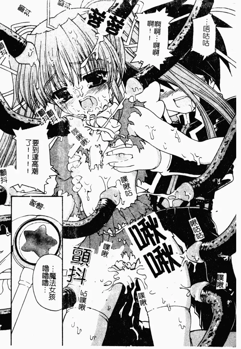 [Kaishinshi] Magicalize | 魔幻浪蕩女 Fhentai - Page 23