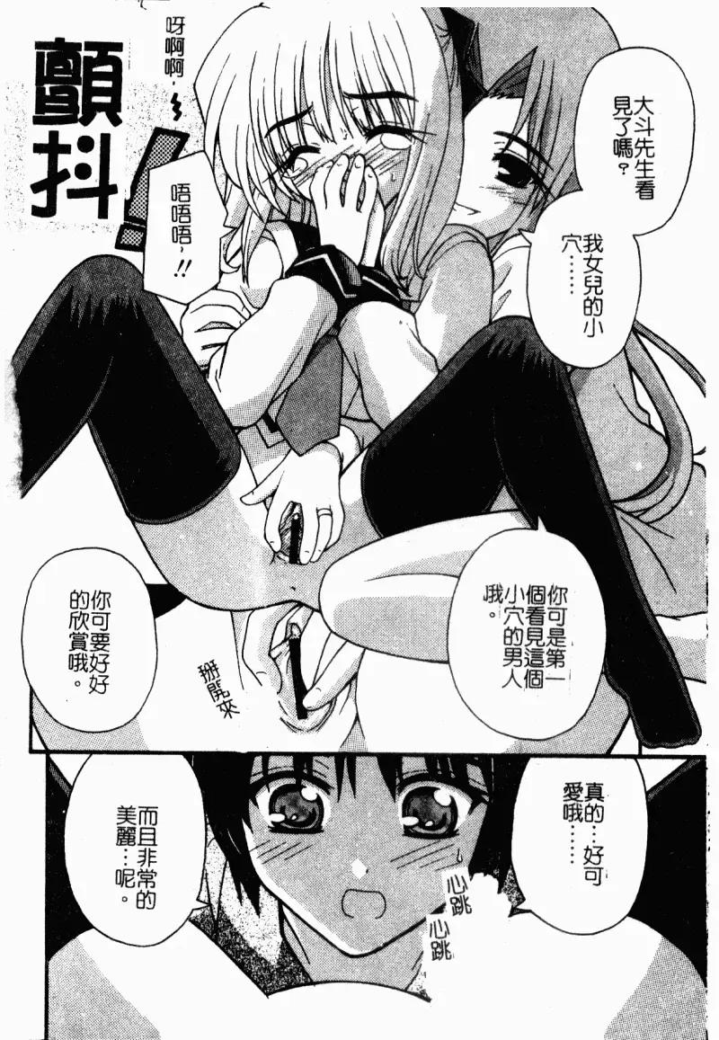 [Kaishinshi] Magicalize | 魔幻浪蕩女 Fhentai - Page 34