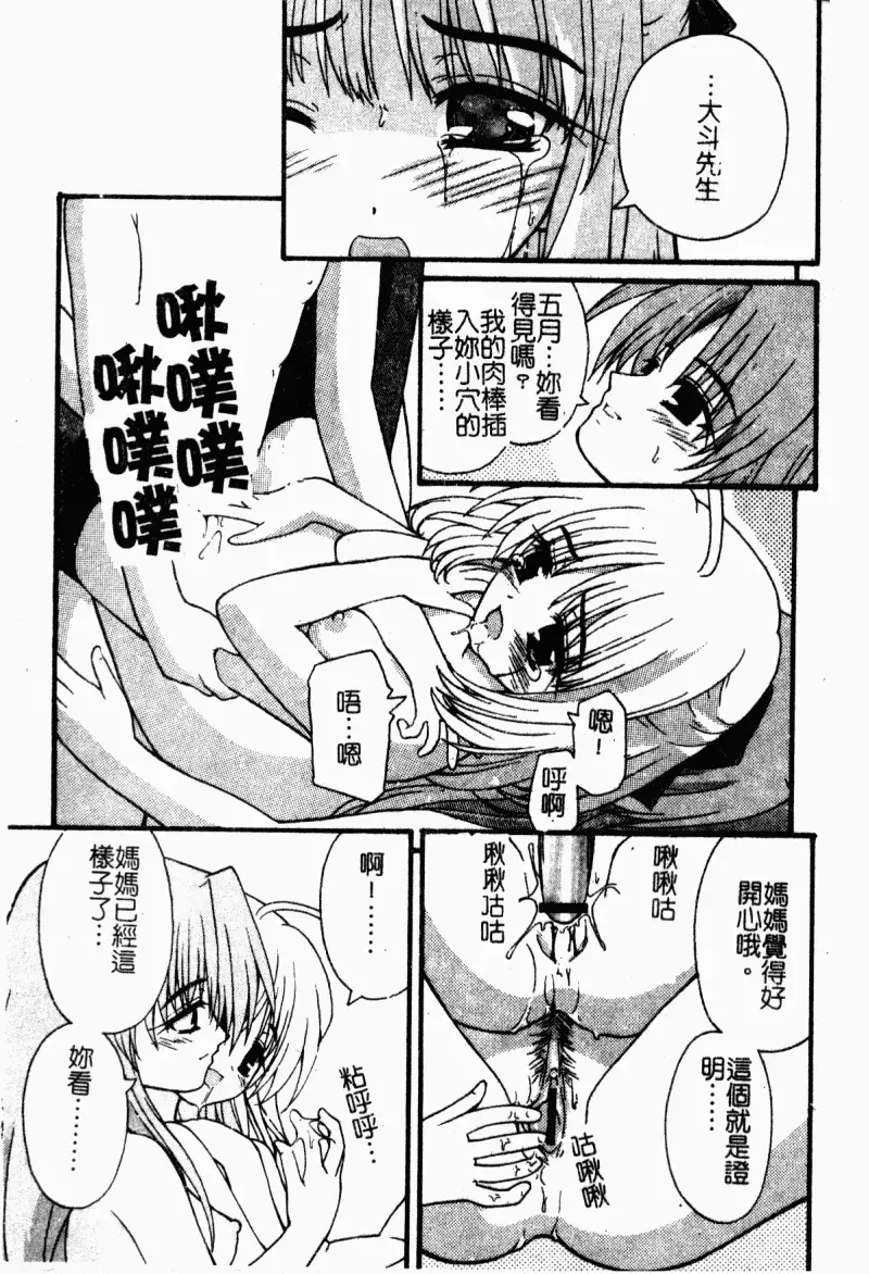 [Kaishinshi] Magicalize | 魔幻浪蕩女 Fhentai - Page 41