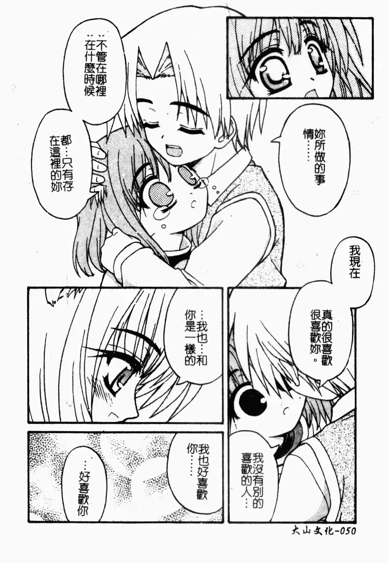 [Kaishinshi] Magicalize | 魔幻浪蕩女 Fhentai - Page 52