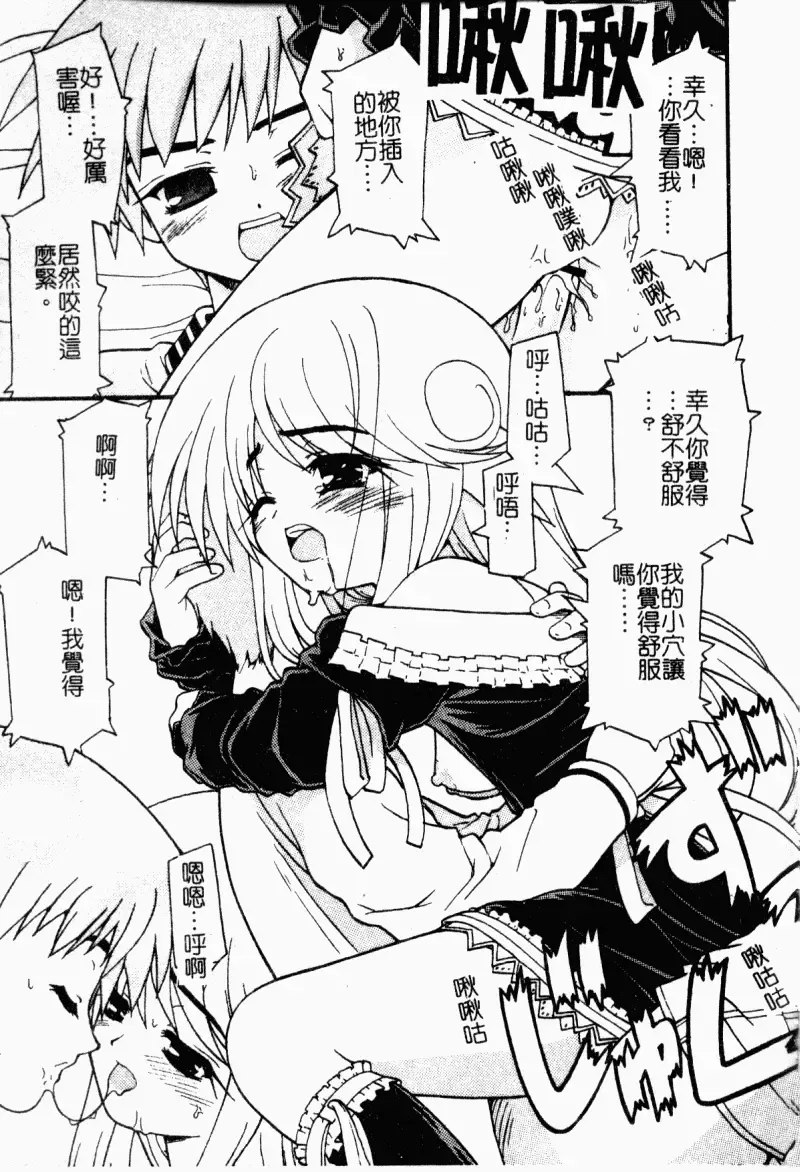 [Kaishinshi] Magicalize | 魔幻浪蕩女 Fhentai - Page 80